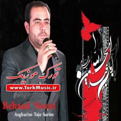 دانلود نوحه ترکی منیم ای امیر لشکریم از بهزاد نوری